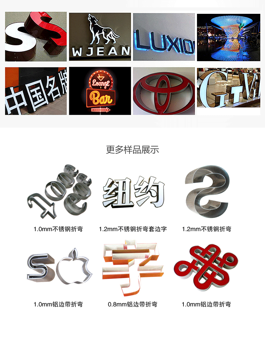 彎字機可制作的圍邊字